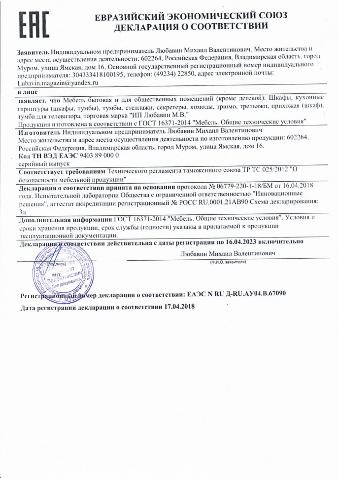 Детская кровать "Авиньон"