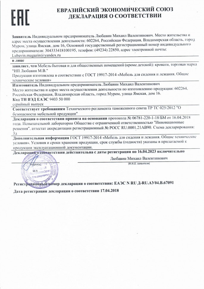 Детская кровать "Авиньон"