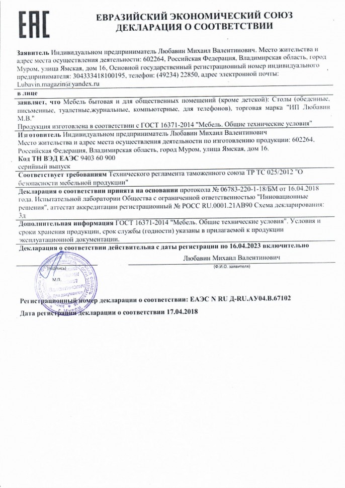 Детская кровать "Авиньон"