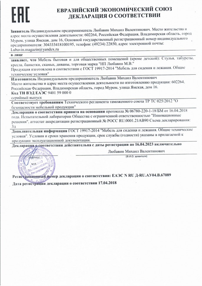 Детская кровать "Авиньон"