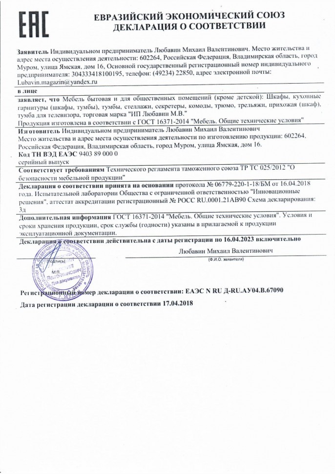 Шкаф "Авиньон" 4-х ств.