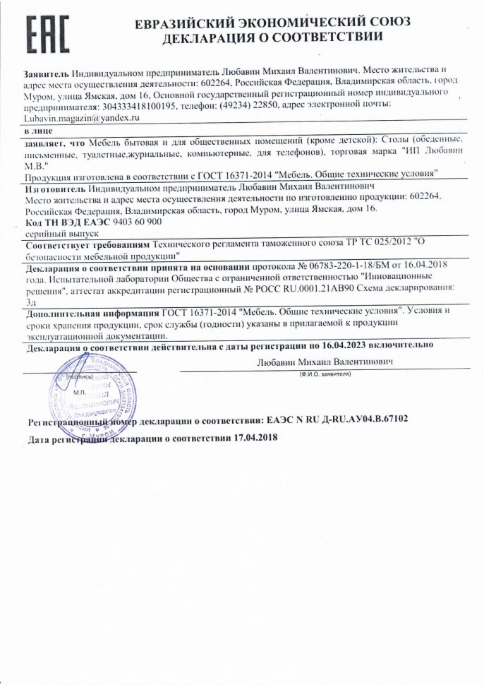 Шкаф "Авиньон" 4-х ств.