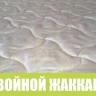 Матрас с независимым пружинным блоком "Vesteros"